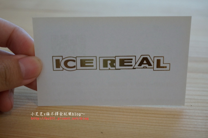 【台北美食】消暑!平價新鮮芒果冰~三重ICE REAL 手做茶飲冰品 店內鄉村風有冷氣
