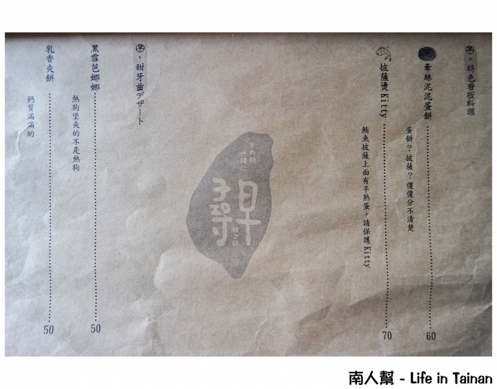 【台南中西區-美食】一起尋找早餐~~尋早早餐