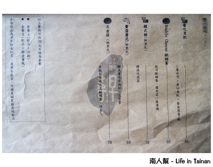 【台南中西區-美食】一起尋找早餐~~尋早早餐