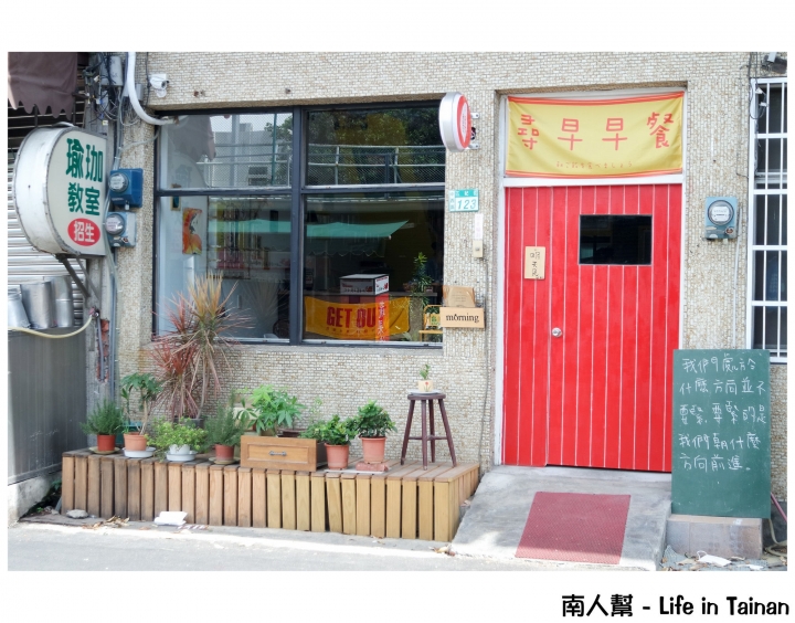 【台南中西區-美食】一起尋找早餐~~尋早早餐