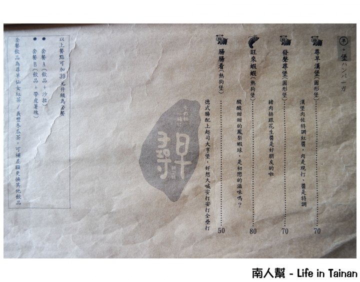 【台南中西區-美食】一起尋找早餐~~尋早早餐