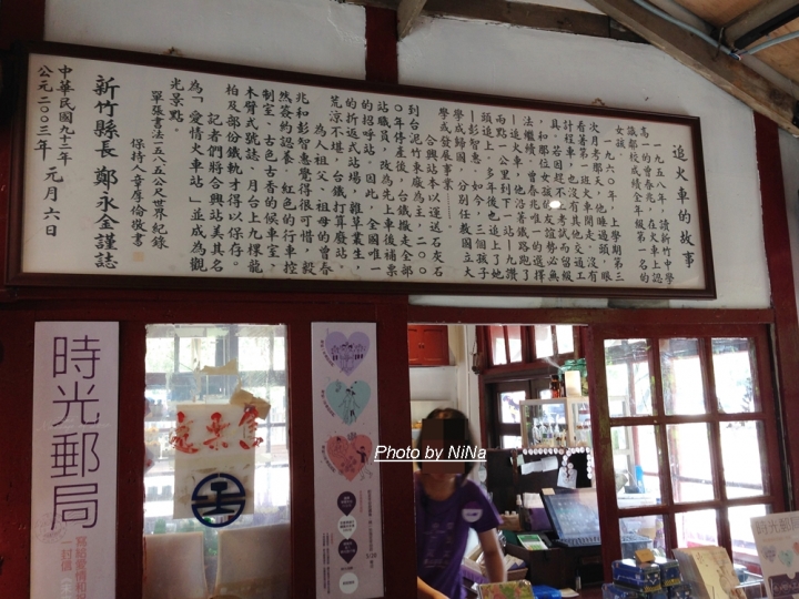 【旅行.台灣】愛情車站『新竹縣.橫山鄉合興車站』、原住民的故事橋『錦屏大橋』、『青蛙石』&『軍艦岩』