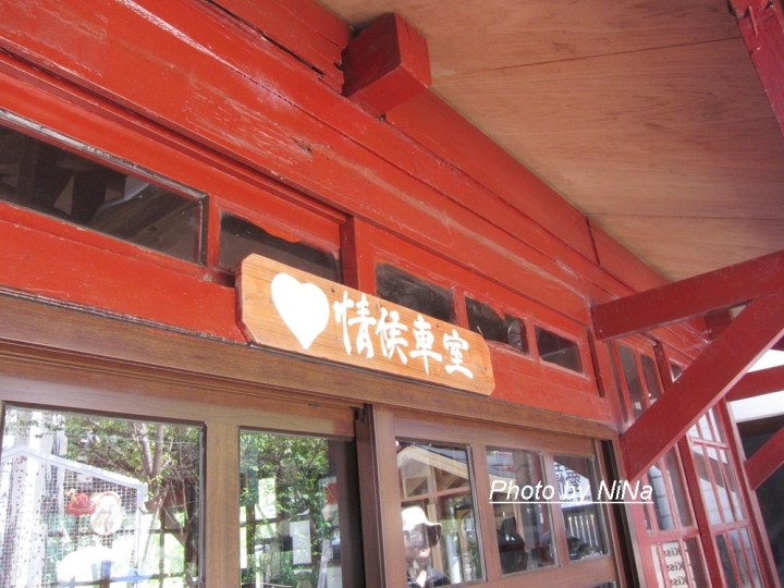 【旅行.台灣】愛情車站『新竹縣.橫山鄉合興車站』、原住民的故事橋『錦屏大橋』、『青蛙石』&『軍艦岩』