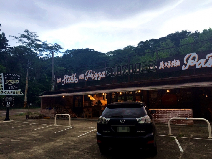 【桃園 復興】ZOO ZOO CAFE-山林中的美式鄉村料理