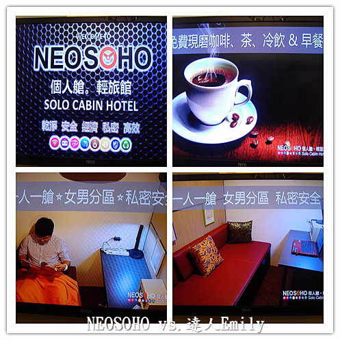 【NEOSOHO萬商個旅】~台北車站住宿好選擇,平價舒適又乾淨,8起C/P值爆表