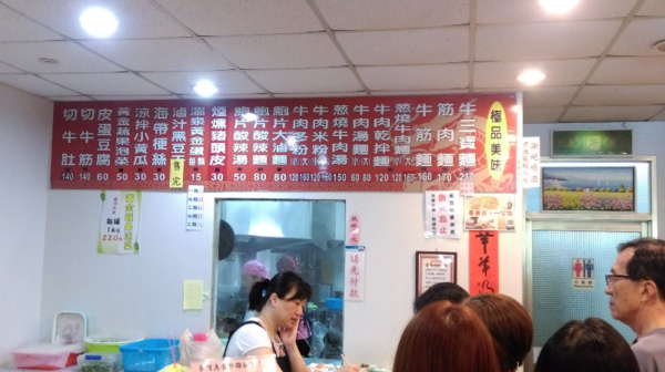 排隊美食 宜蘭頭城”龍記牛肉麵”