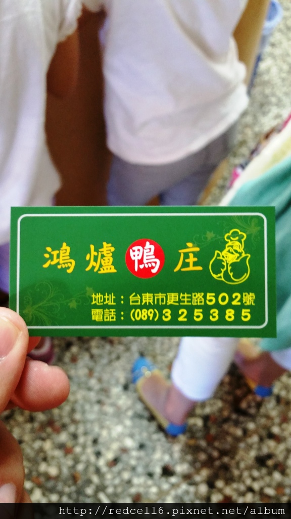 皮脆肉嫩的台東鴻爐鴨庄燒鴨飯品嚐心得分享