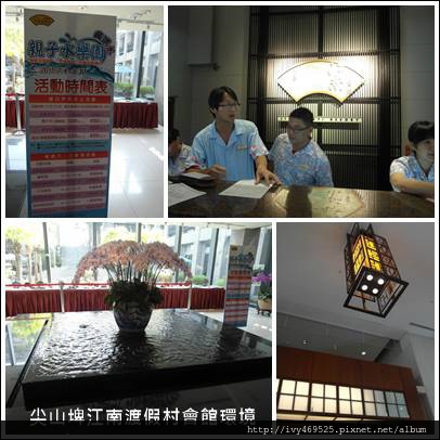 台南尖山埤江南渡假村旅行趣PART1~獨木舟X水庫跳水X泳池