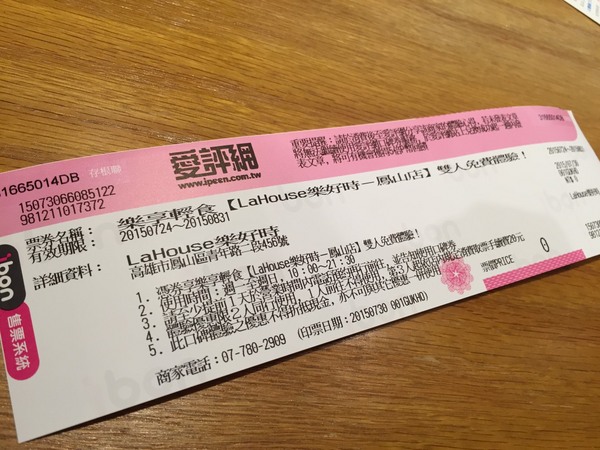 LaHouse樂好時(鳳山店)-夠厲害的早午餐,當成消夜不奇怪