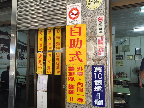 杉行碗粿-好吃的香菇碗粿,根本就是肉圓嘛你!!!