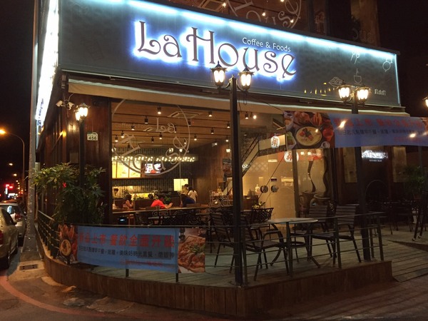 LaHouse樂好時(鳳山店)-夠厲害的早午餐,當成消夜不奇怪