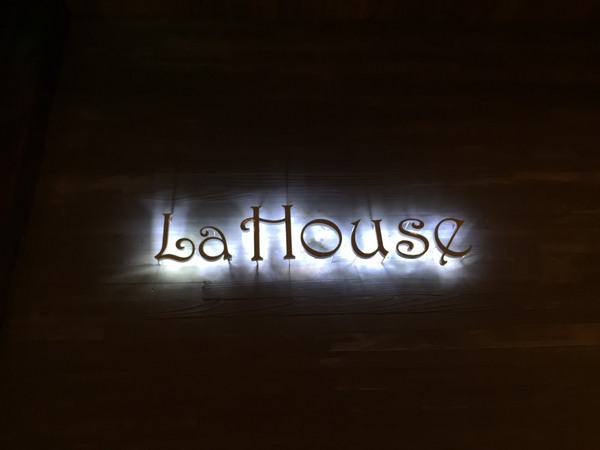 LaHouse樂好時(鳳山店)-夠厲害的早午餐,當成消夜不奇怪