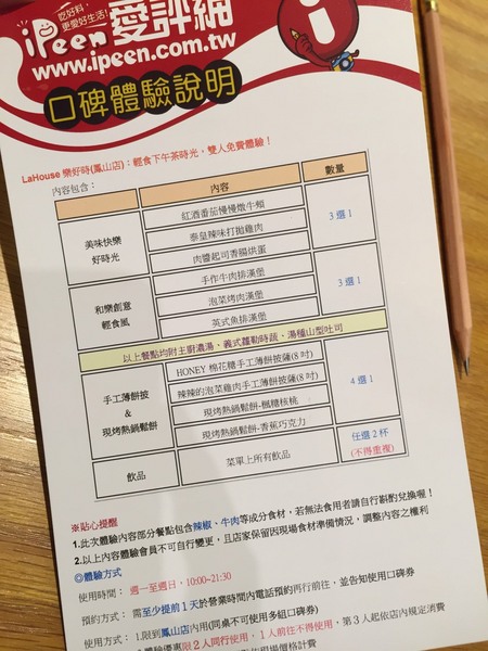 LaHouse樂好時(鳳山店)-夠厲害的早午餐,當成消夜不奇怪