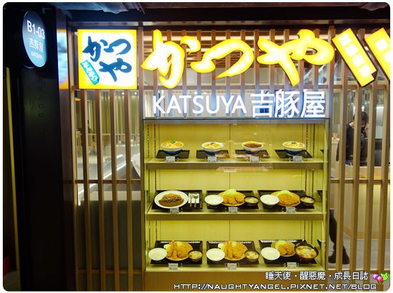 【必朝聖】在日本擁有300多間門市的豬排連鎖店吉豚屋かつや,在台魅力開張