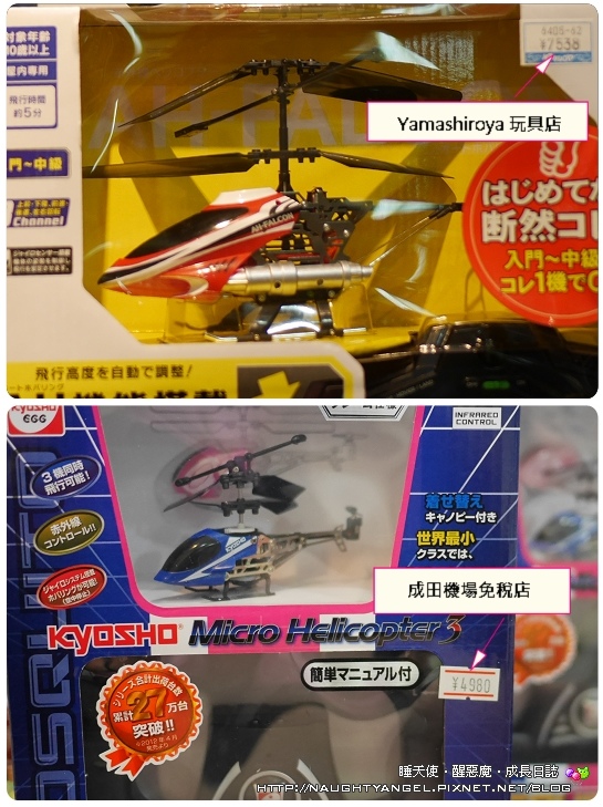東京Day1:Skyliner直衝上野,藥妝家電玩具買透透【阿美橫丁完全攻略地圖】