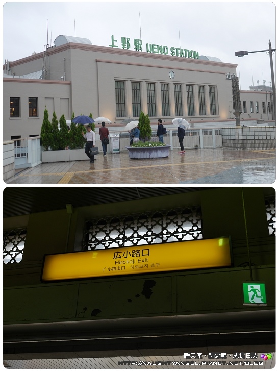東京Day1:Skyliner直衝上野,藥妝家電玩具買透透【阿美橫丁完全攻略地圖】