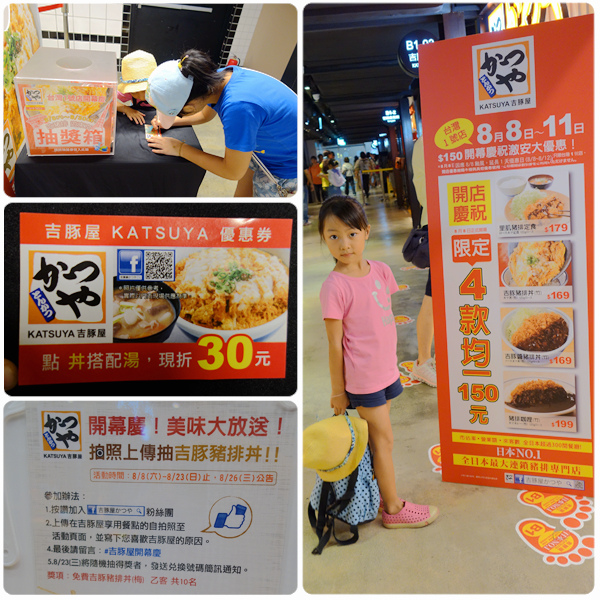 【必朝聖】在日本擁有300多間門市的豬排連鎖店吉豚屋かつや,在台魅力開張