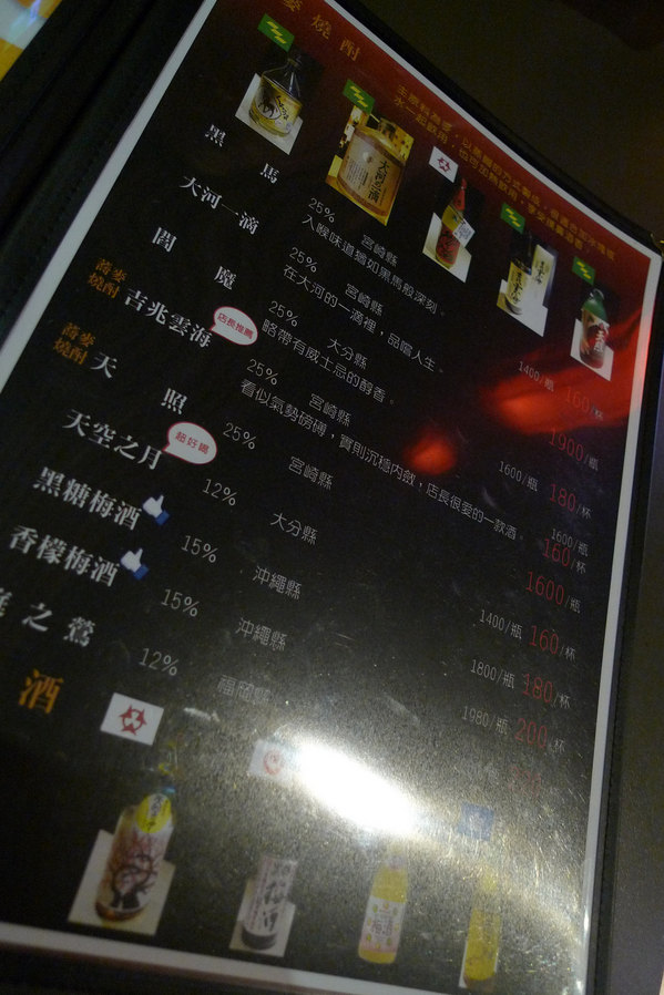 旅.東京 travel 鐵板小料理。下班、約會,小酌饗食天堂