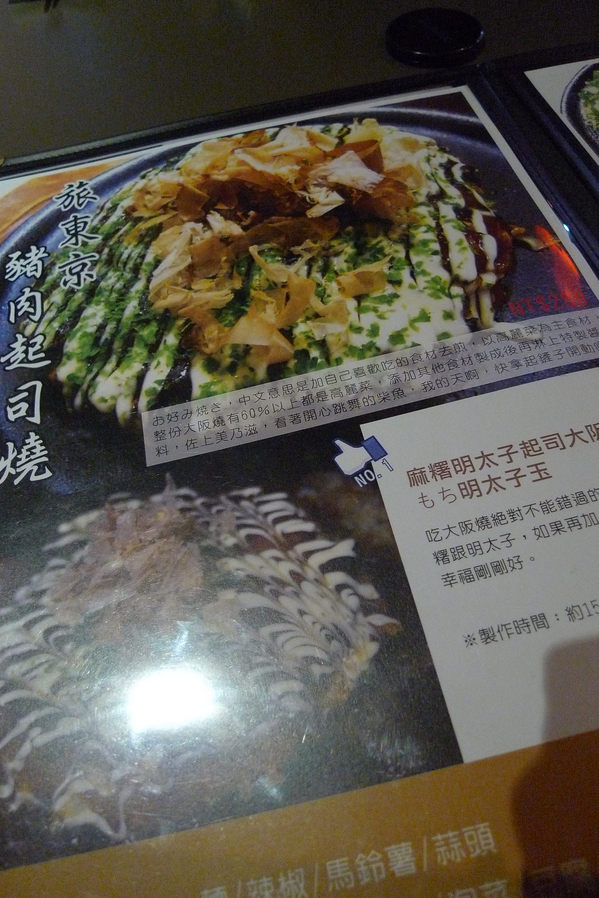 旅.東京 travel 鐵板小料理。下班、約會,小酌饗食天堂