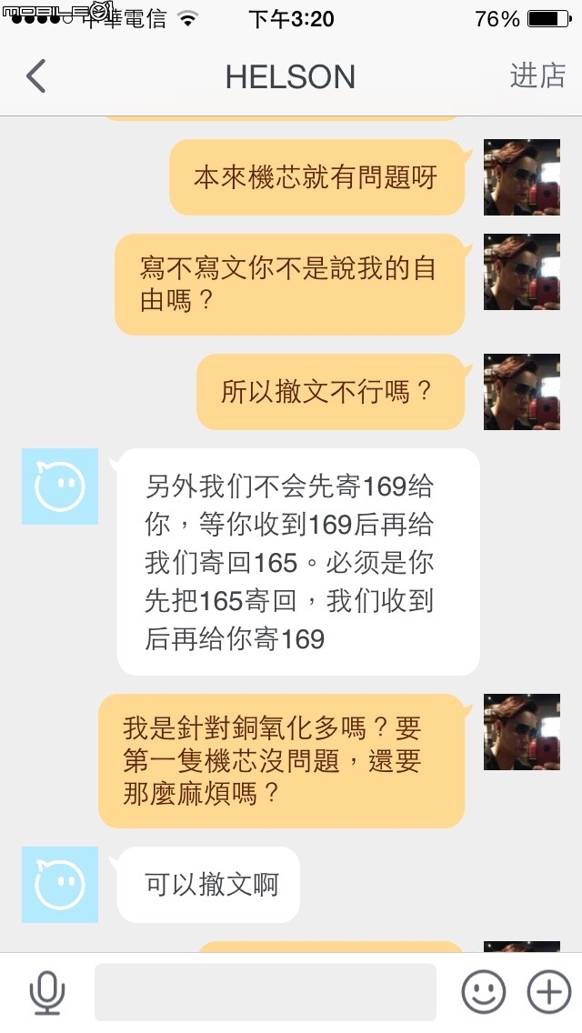 (開箱)HELSON . 後悔的開箱..因機芯故障後續問題處理態度差,不建議購買