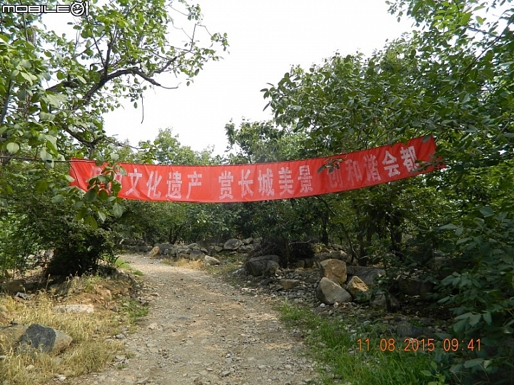 大榛峪長城