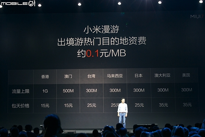 【採訪】小米發表 MIUI 7作業系統 提升效能減少耗電