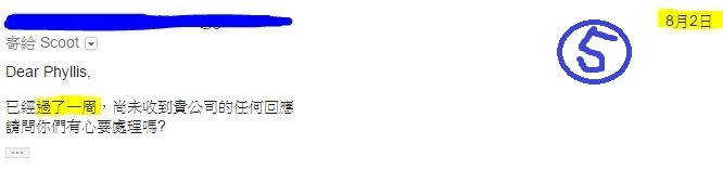 超爛的酷航首乘經驗(文長附圖)