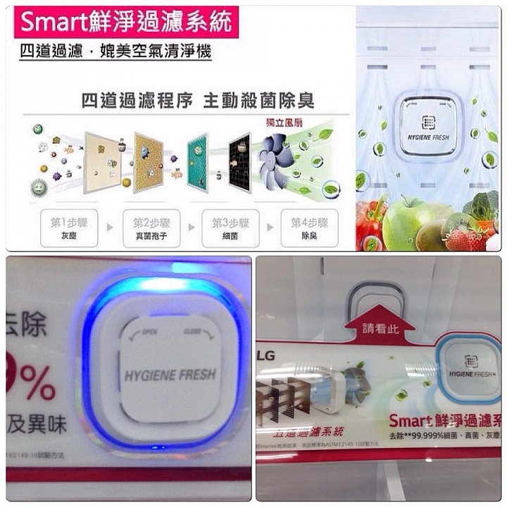 104/7/25 體驗"LG智慧生活新觀念"商品體驗會