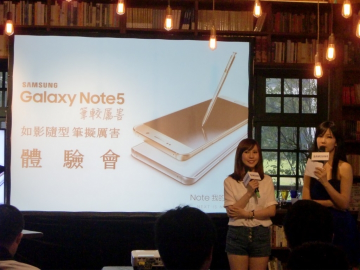 Samsung Galaxy 終極旗艦Note5體驗會體驗心得