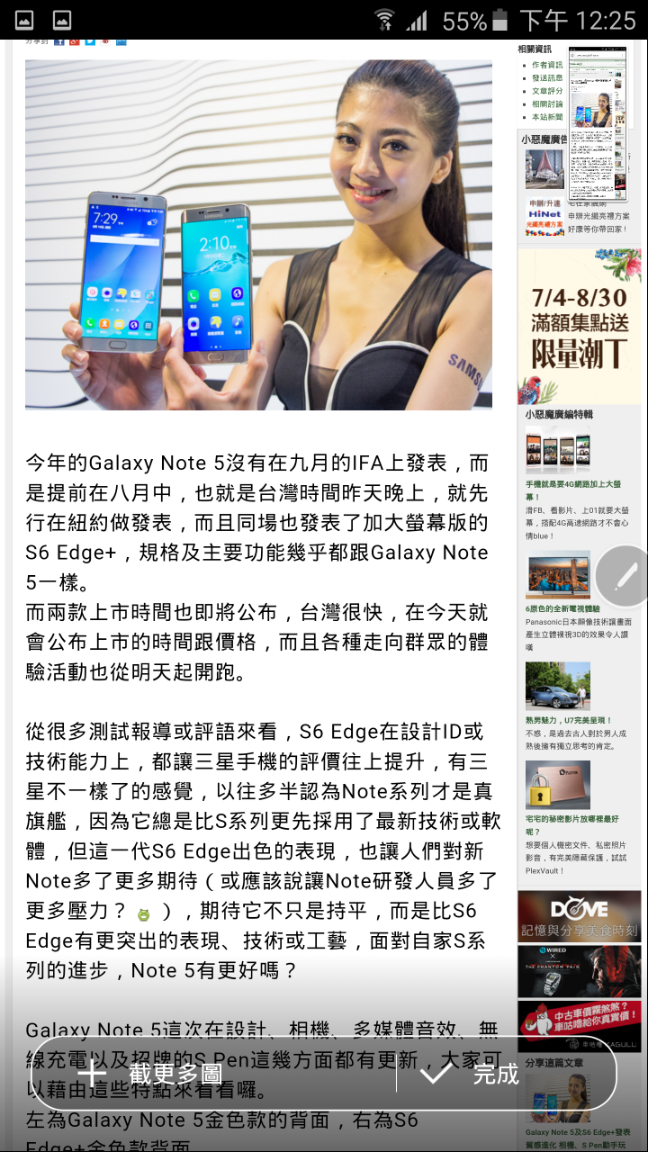 (完美工藝、無限精彩、效率提升、即時分享、筆較厲害) Samsung Galaxy Note 5 五力全開終極旗艦體驗會