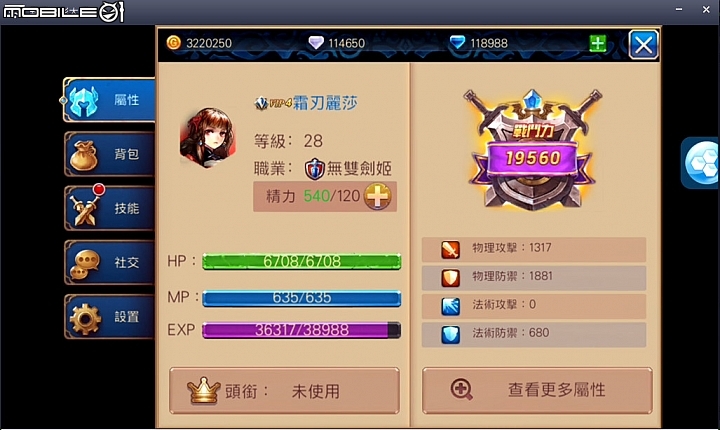 手動戰鬥更有趣《無雙劍姬》手遊試玩
