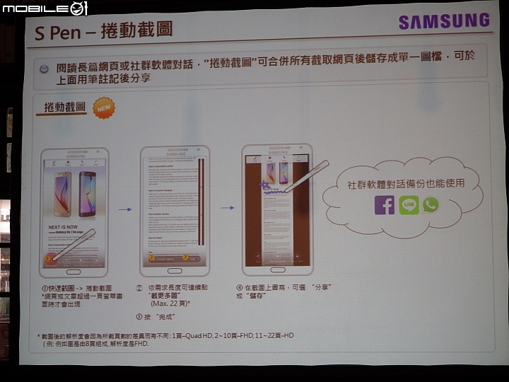 如影隨型,筆較厲害..Samsung Galaxy Note 5 終極旗艦體驗會心得分享