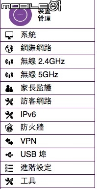 【開箱體驗】 EnGenius智能i管家,多元整合好上手且高CP值的AP+IP Cam