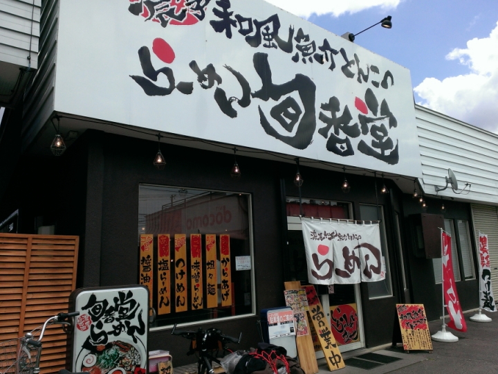 北海道單車旅行