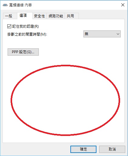Windows 10 網路真的越做越回去