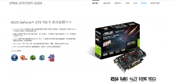 兩年前購買的套裝電腦升級疑問