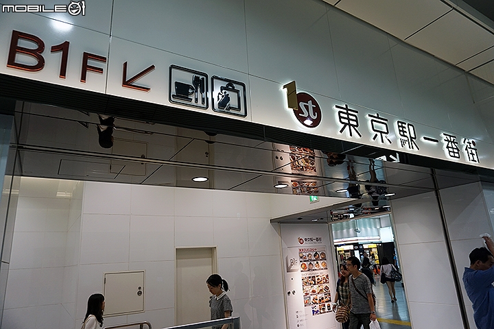 夜遊東京車站 品嚐地下街美食