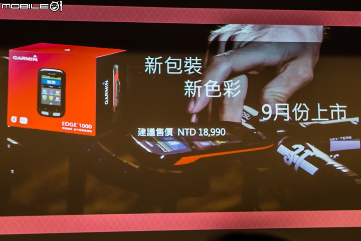 GARMIN 自行車系列新品 獨家搶先看!
