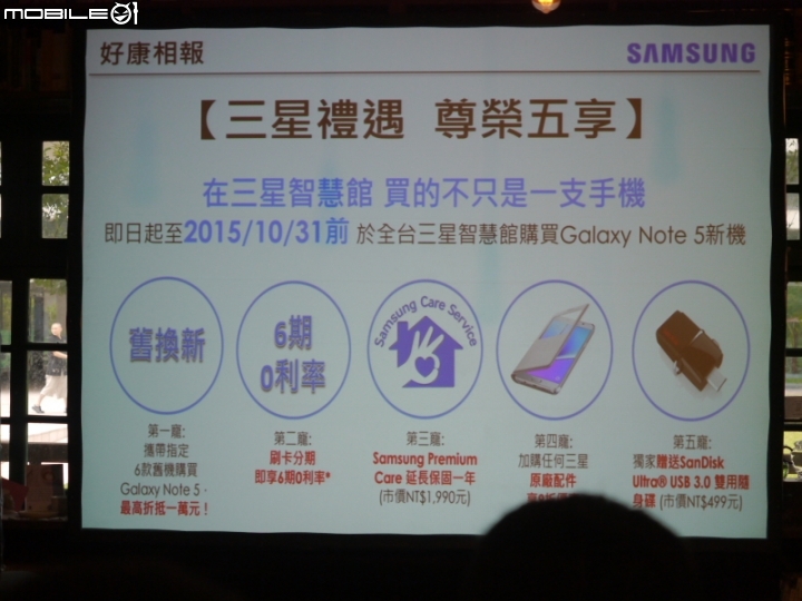 Galaxy Note 5 筆較厲害體驗會