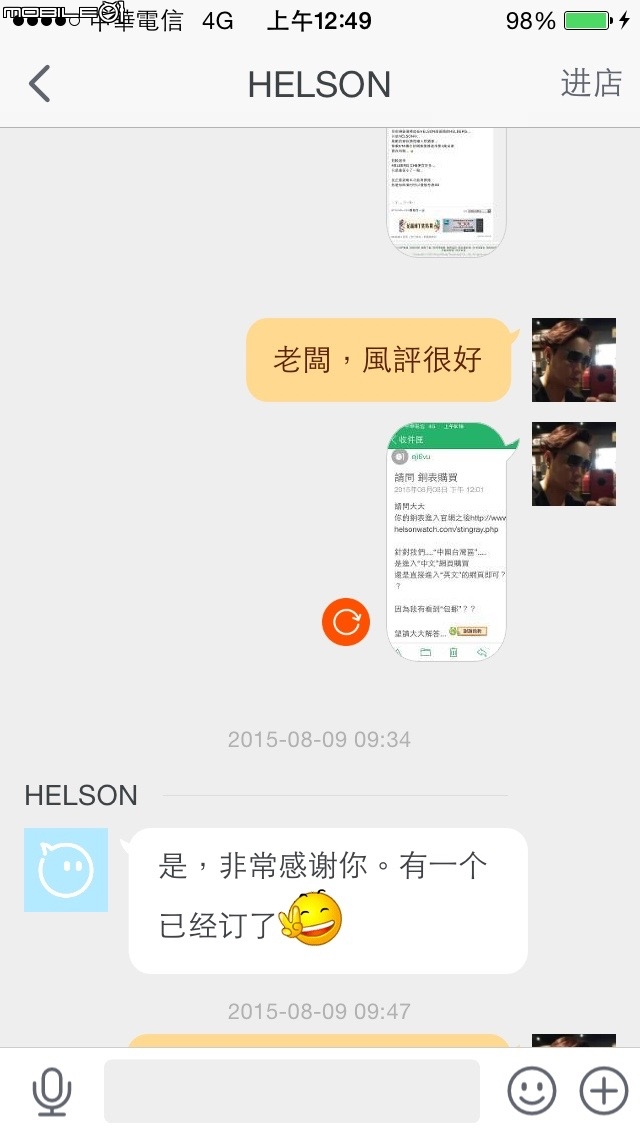 (開箱)HELSON . 後悔的開箱..因機芯故障後續問題處理態度差,不建議購買