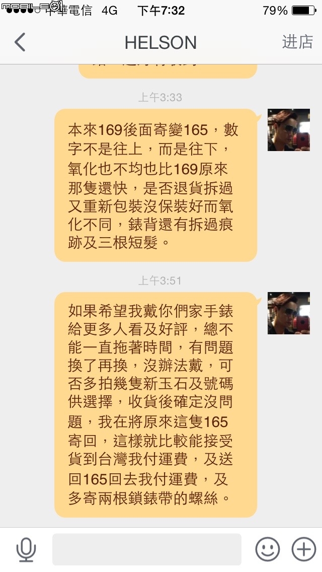 (開箱)HELSON . 後悔的開箱..因機芯故障後續問題處理態度差,不建議購買