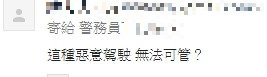 (0812更新回覆已開單)聯結大車違規有恃無恐之真相?