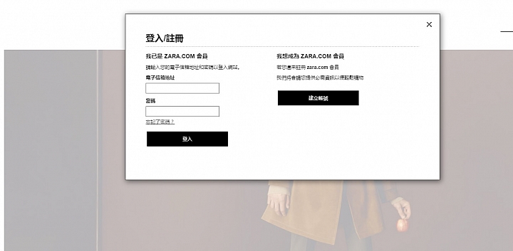 時尚迷注意!ZARA ONLINE SHOP上線倒數預備中