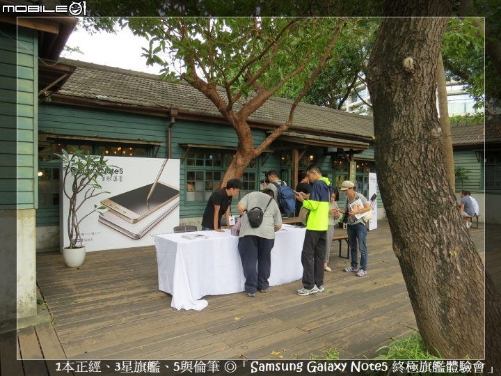 1本正經、3星旗艦、5與倫筆,爽爽爽「Samsung Galaxy Note5 終極旗艦體驗會」!