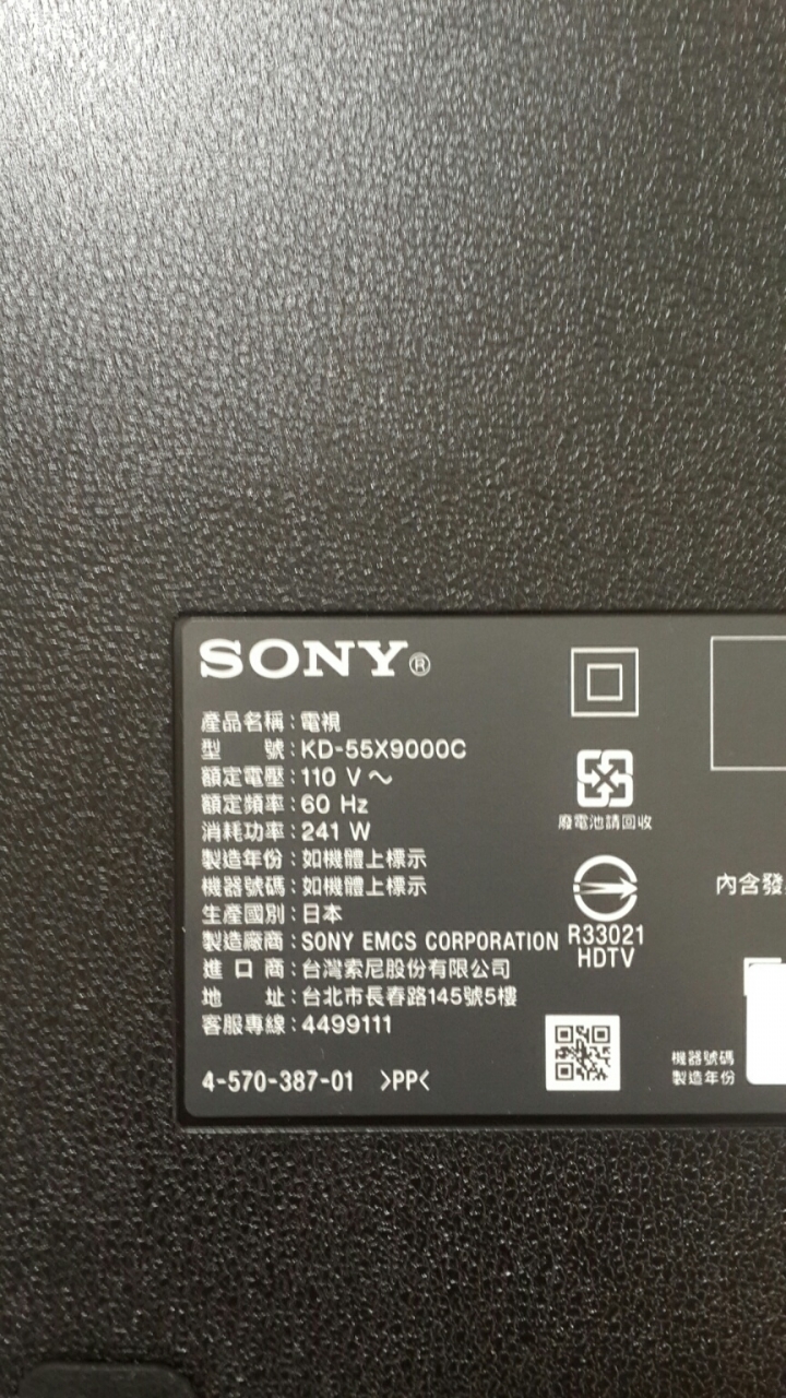 SONY KD-55X9000C簡易開箱(8/18更新圖片)