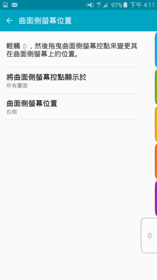 超旗艦 Samsung Galaxy S6 edge+ 軟硬體再升級