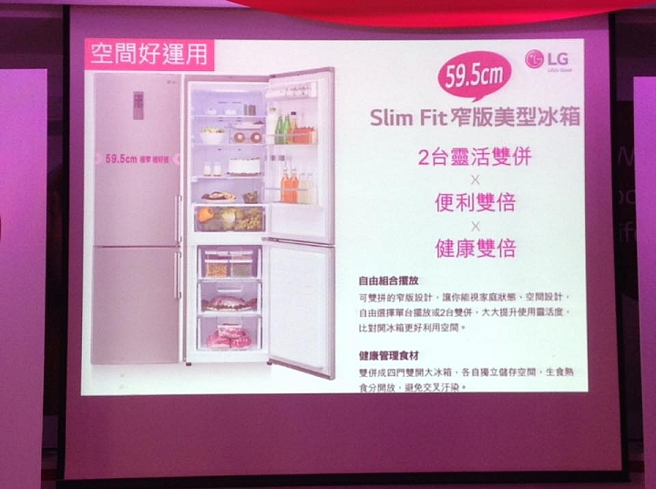 104/7/25 體驗"LG智慧生活新觀念"商品體驗會