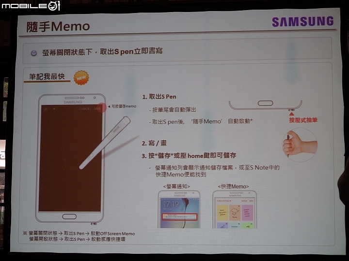 如影隨型,筆較厲害..Samsung Galaxy Note 5 終極旗艦體驗會心得分享