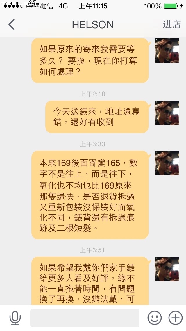 (開箱)HELSON . 後悔的開箱..因機芯故障後續問題處理態度差,不建議購買