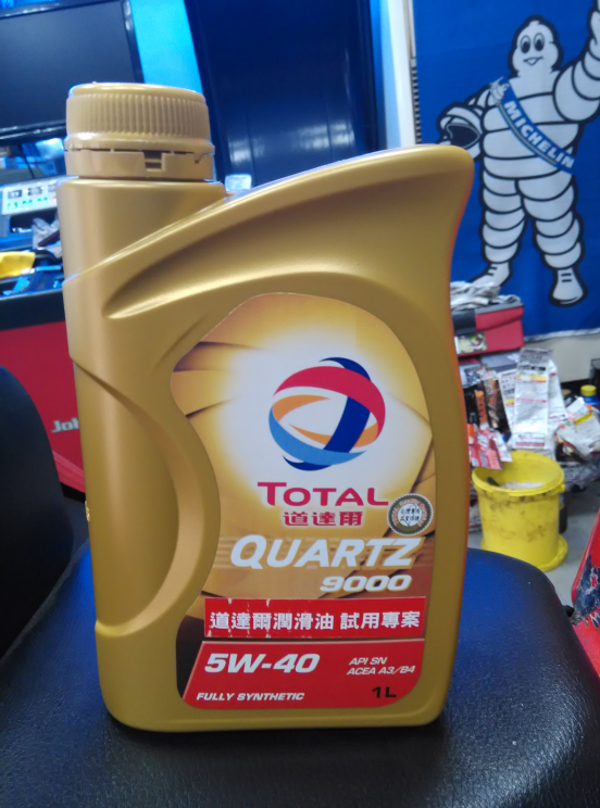 TOTAL道達爾潤滑油產品試用心得報告
